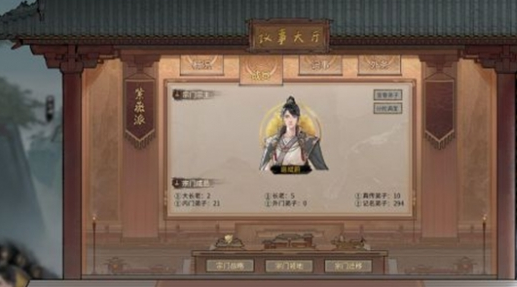 《鬼谷八荒》怎么攻打其他宗门攻打别的宗门方法2