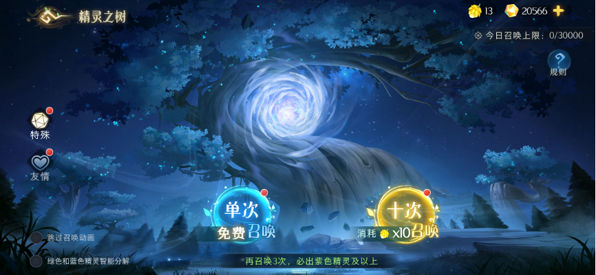 《伊札之林》新手玩法攻略
