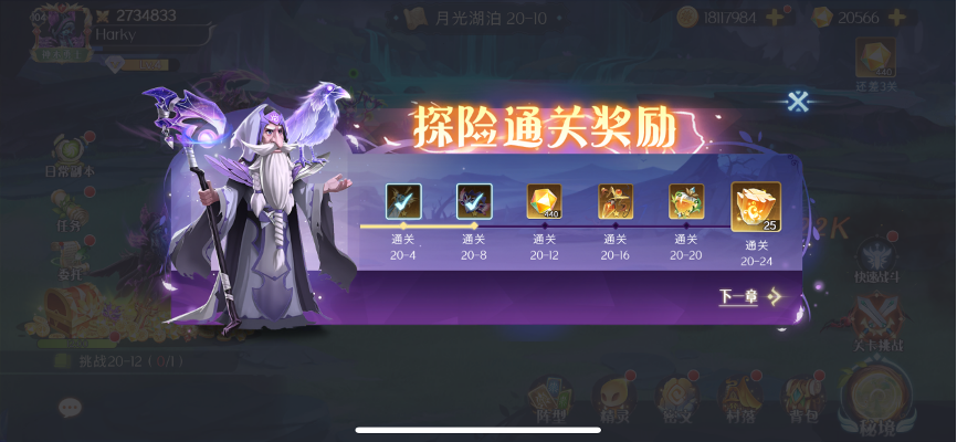 《伊札之林》新手玩法攻略