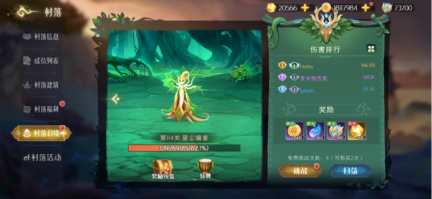《伊札之林》新手玩法攻略