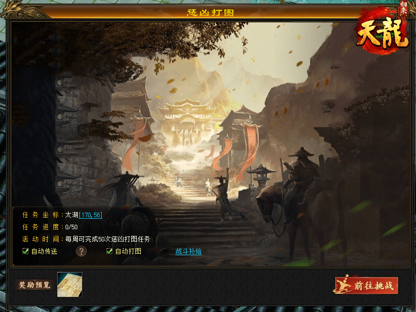 《天龙八部·归来》限号测试定档,大侠速来