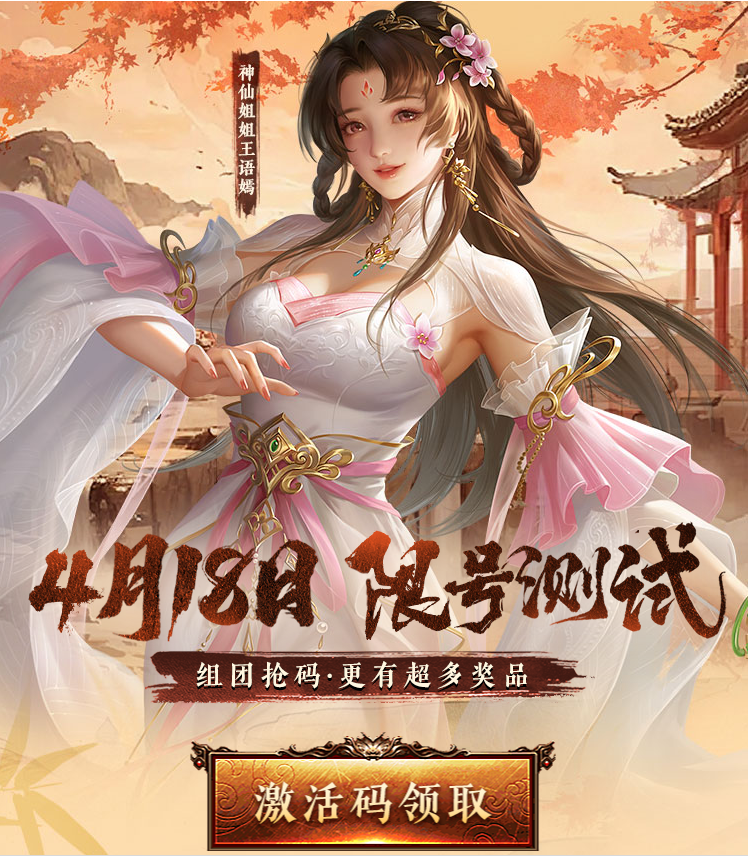 《天龙八部·归来》限号测试定档,大侠速来