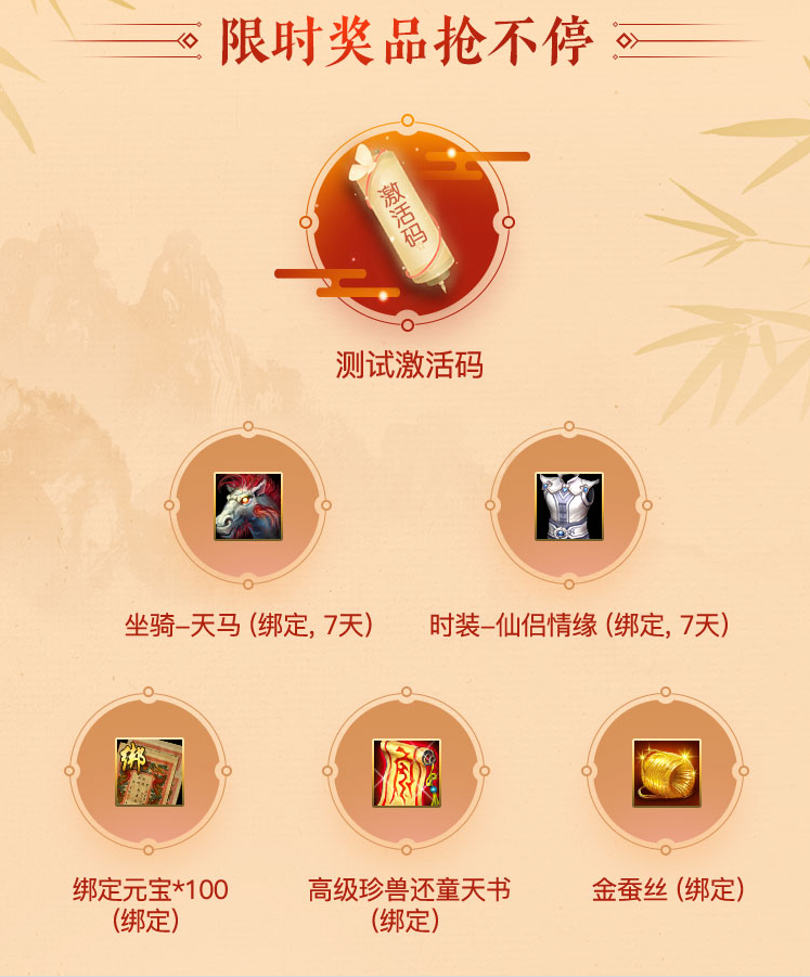 《天龙八部·归来》限号测试定档,大侠速来