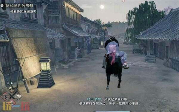 浪人崛起悄然接近的阴影任务怎么做 触发位置及流程攻略