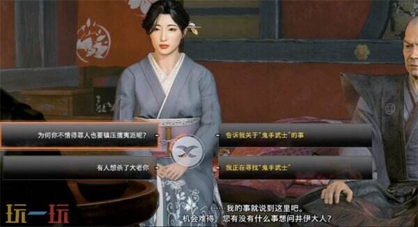 浪人崛起悄然接近的阴影任务怎么做 触发位置及流程攻略