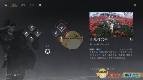 《燕云十六声》鸣金第九关攻略