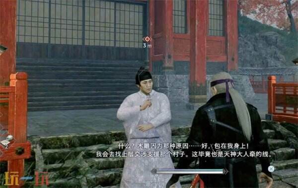浪人崛起失窃的木雕任务怎么做 触发位置及流程攻略