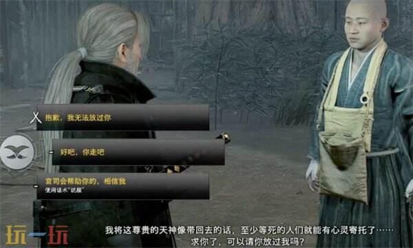浪人崛起失窃的木雕任务怎么做 触发位置及流程攻略