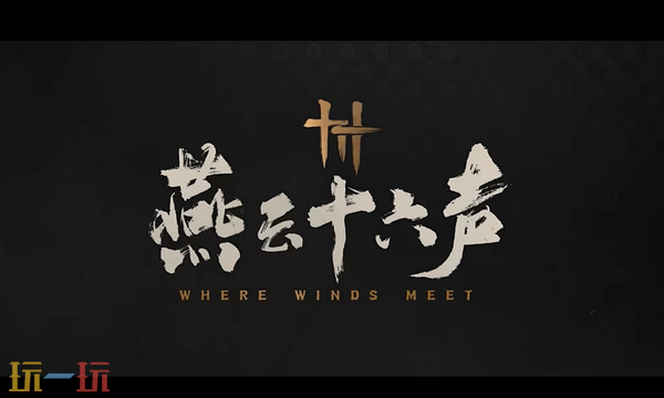 燕云十六声大轻功怎么用 大轻功使用教程详解