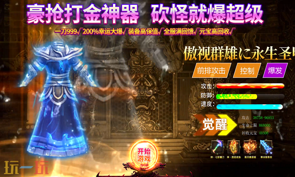 haosf123传奇***资源整合 版本介绍下载方式与新手攻略