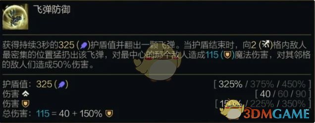 《金铲铲之战》S14斯卡纳技能介绍