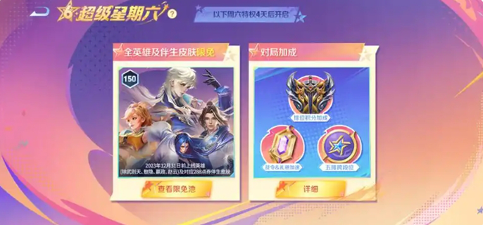 王者荣耀超六是什么意思图一