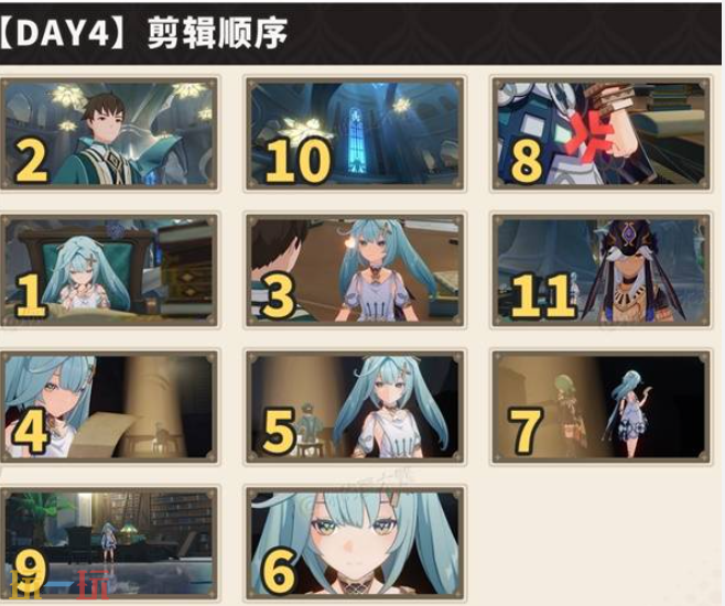 原神剪影辑帧第四关怎么玩 新活动剪影辑帧全攻略