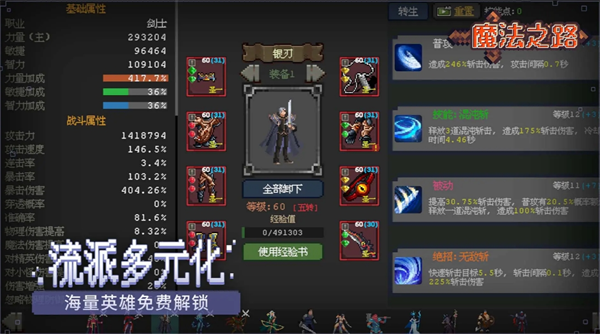 《魔法之路》兑换码2025最新
