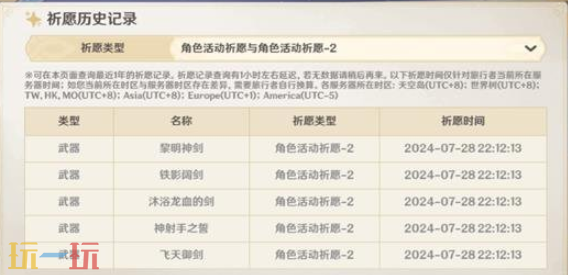 原神大版本更新保底会重置吗 原神抽卡保底机制介绍