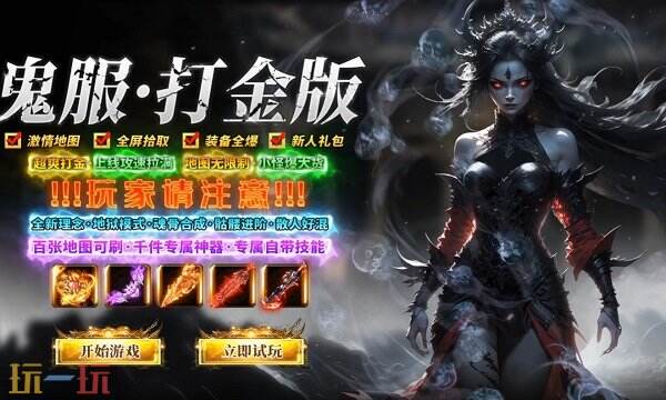 中变传世SF最新发布 中变传世***开服信息与玩法指南