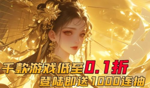 哪些折扣手游平台比较真实 十大送真充折扣的手游盒子排行