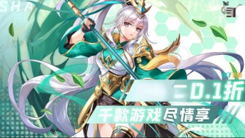 哪些折扣手游平台比较真实 十大送真充折扣的手游盒子排行