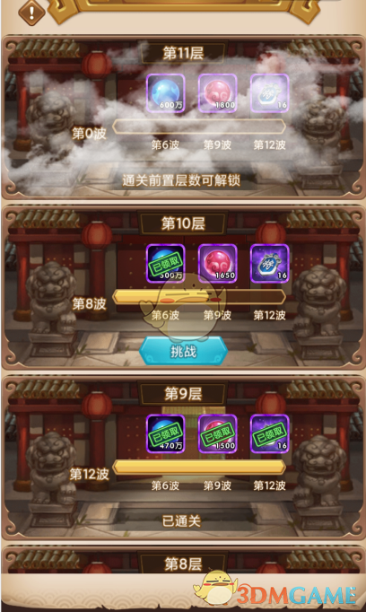 《全民王者》过关斩将玩法攻略