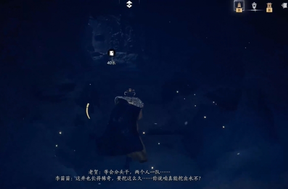 《燕云十六声》问渠几许任务攻略