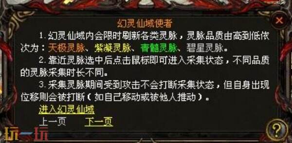 今日新开传奇世界*** *神武新服首发！