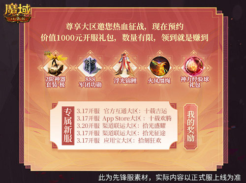 全套辅助宠直接送,魔域口袋版每日欧皇开奖中