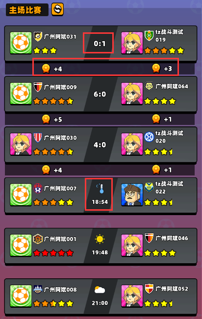 《新星足球世界》联盟赛参加及奖励一览