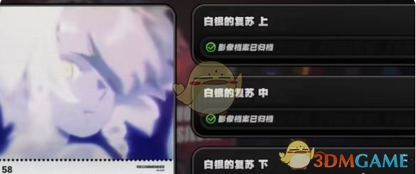 《绝区零》昔日锋芒攻略