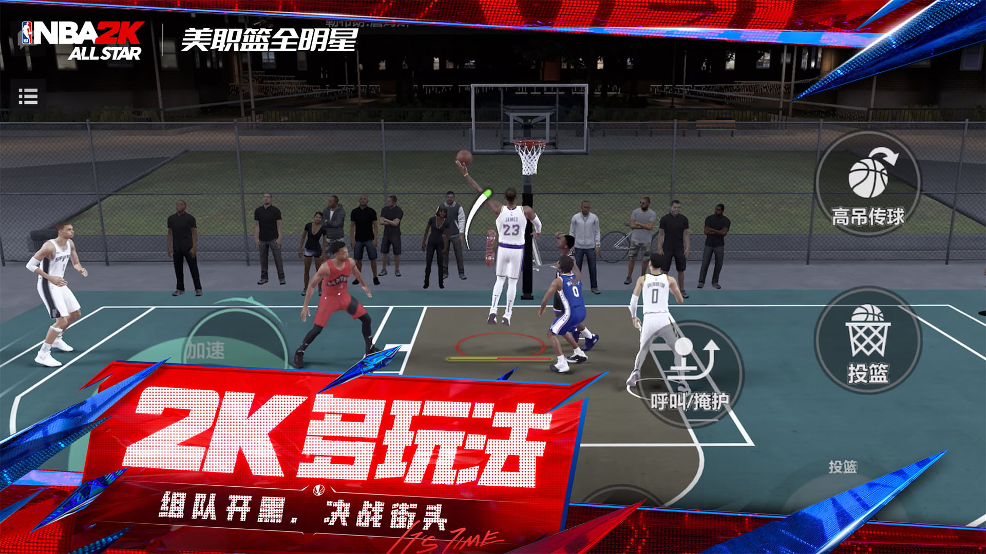 《美职篮全明星》开服注意事项汇总