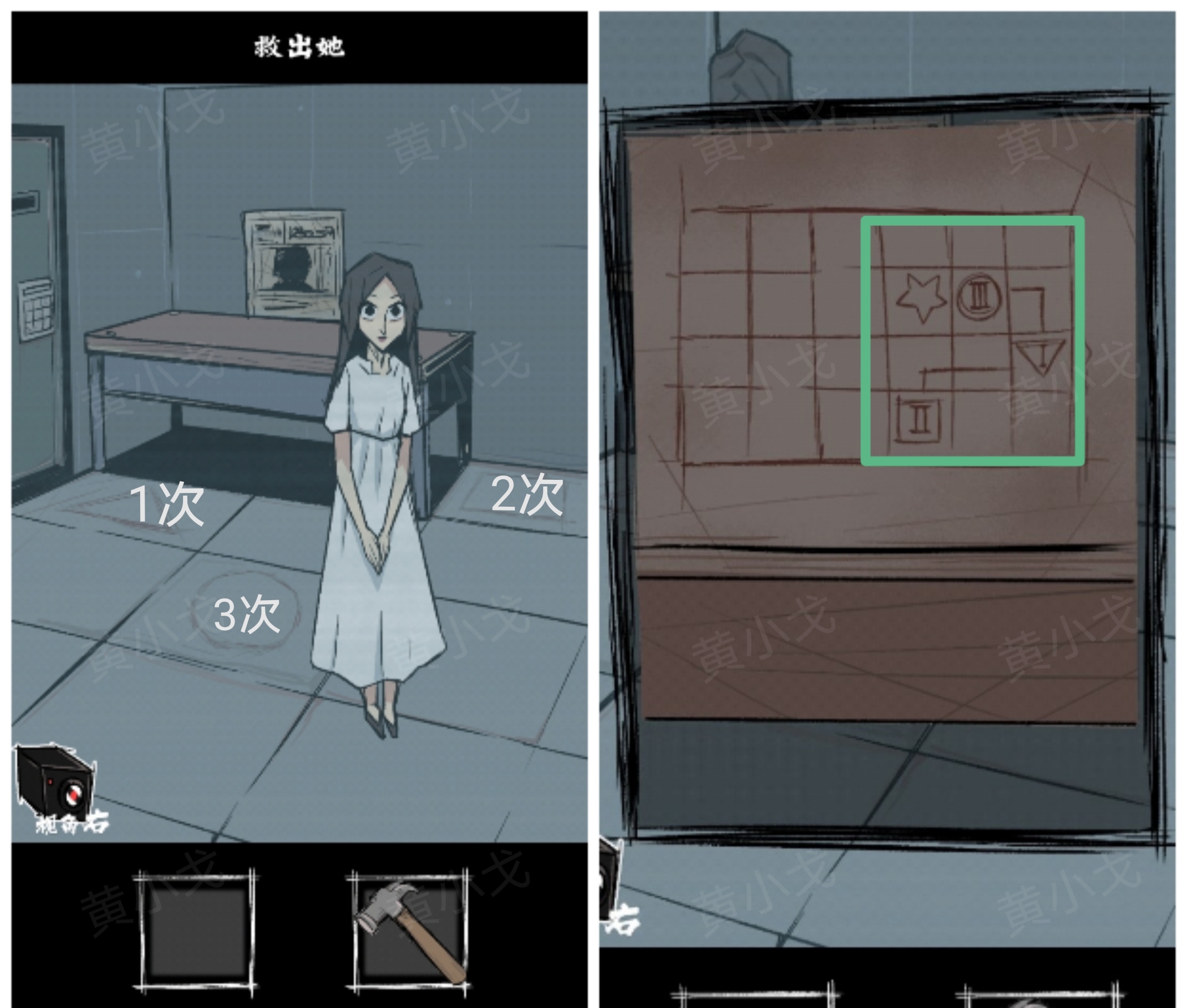 《人间诡视》*章结局达成攻略
