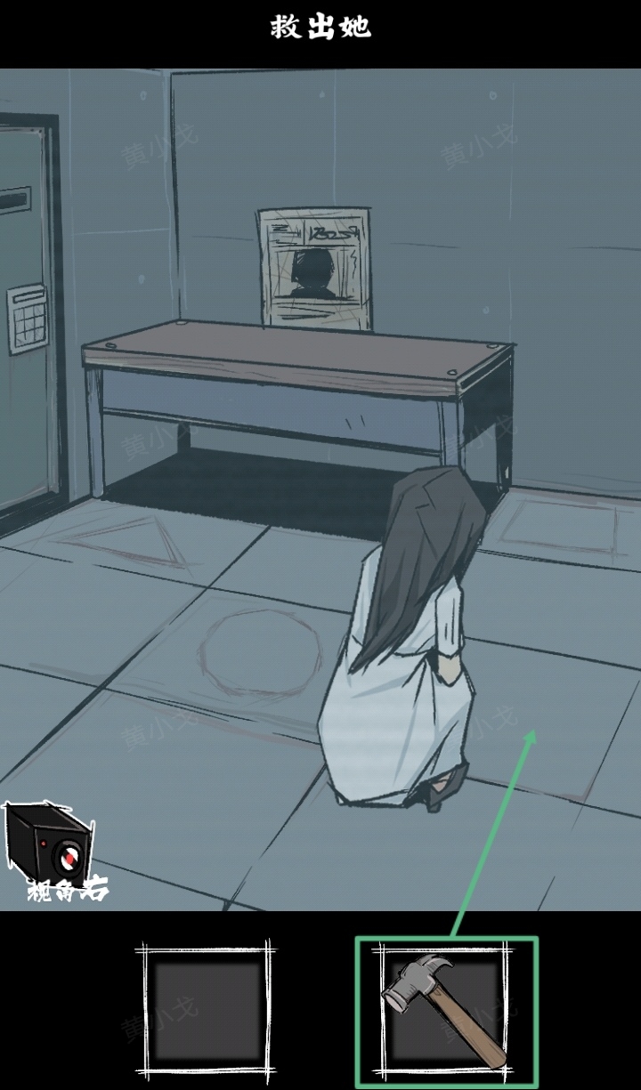 《人间诡视》*章结局达成攻略