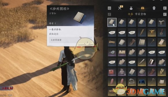 《燕云十六声》重蹈涸辙任务攻略