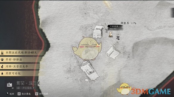 《燕云十六声》重蹈涸辙任务攻略
