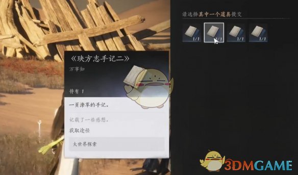 《燕云十六声》重蹈涸辙任务攻略