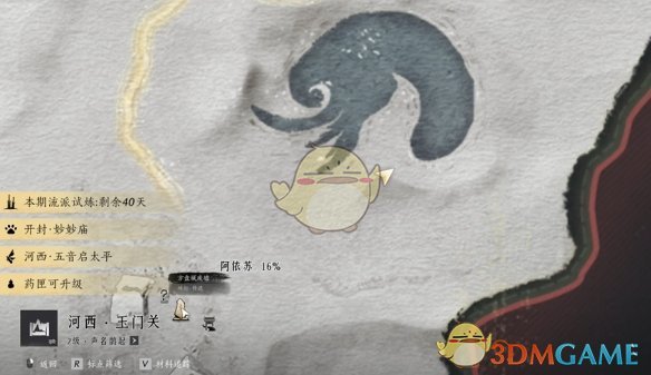 《燕云十六声》重蹈涸辙任务攻略