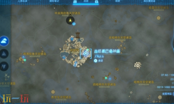 塞尔达王国之泪初始空岛神庙在哪里 初始空岛神庙位置大全