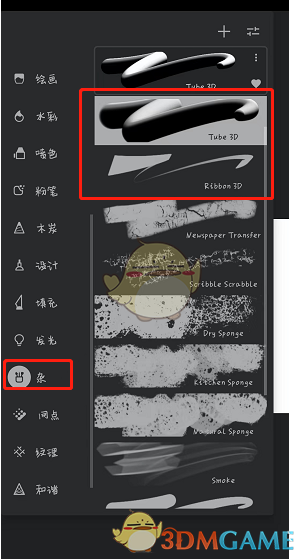 《painter》3d笔刷位置介绍