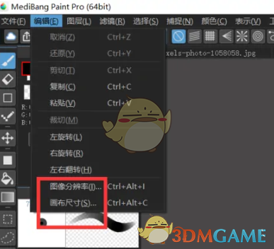 《medibang paint》设置画布尺寸方法