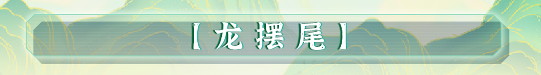 《战魂铭人》武绯技能介绍