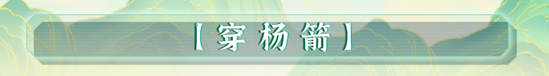 《战魂铭人》武绯技能介绍