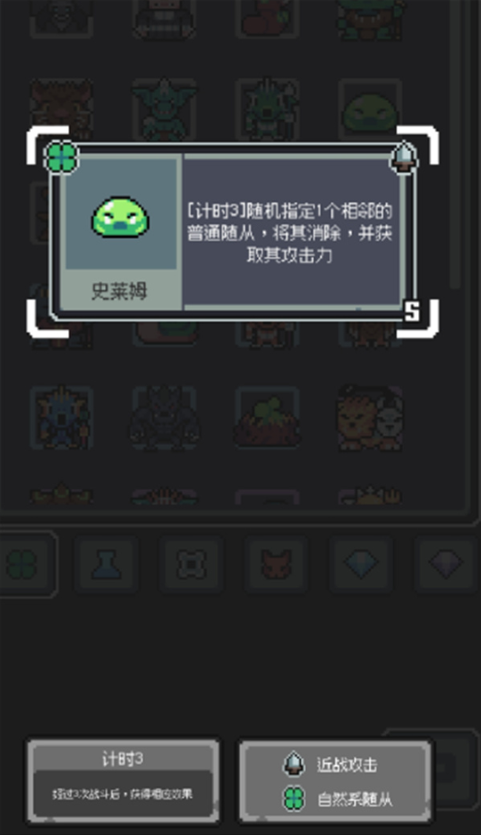 魔王终局史莱姆吞噬流怎么玩