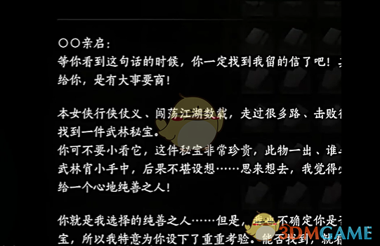 《燕云十六声》红线的线获取攻略