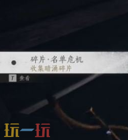 燕云十六声开封缺三六七暗涌怎么触发 缺三六七暗线完成攻略