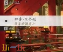 燕云十六声开封缺三六七暗涌怎么触发 缺三六七暗线完成攻略