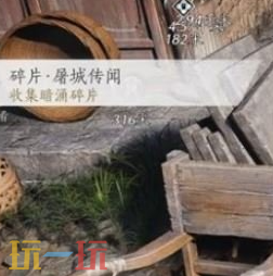 燕云十六声开封缺三六七暗涌怎么触发 缺三六七暗线完成攻略