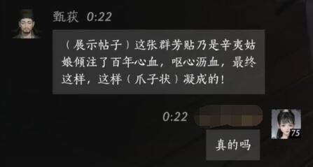 《燕云十六声》甄获对话结交攻略5
