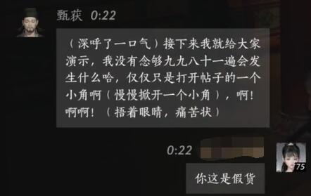 《燕云十六声》甄获对话结交攻略8