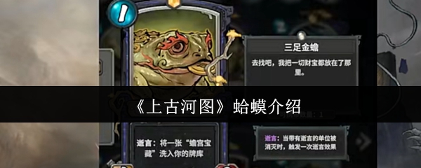 《上古河图》**介绍