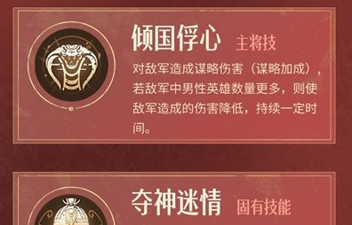 《重返帝国》艳后技能阵容搭配攻略