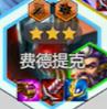金铲铲之战s14六斗草人阵容怎么搭配